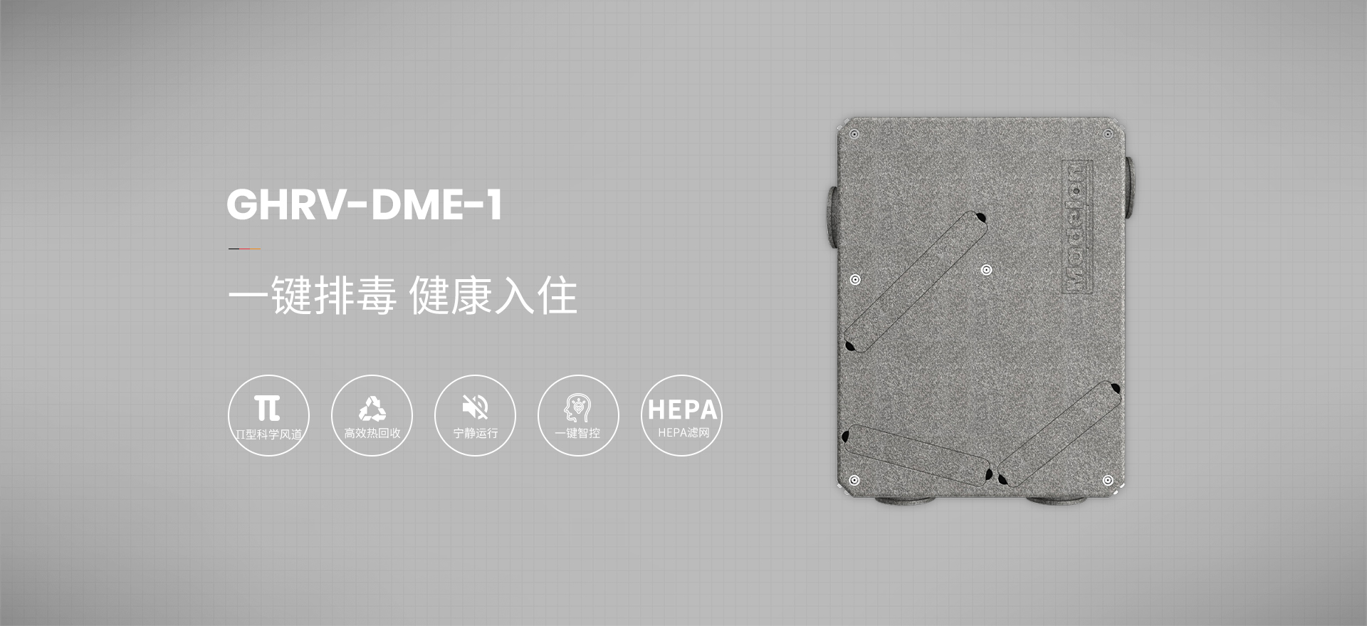 GHRV-DME-1